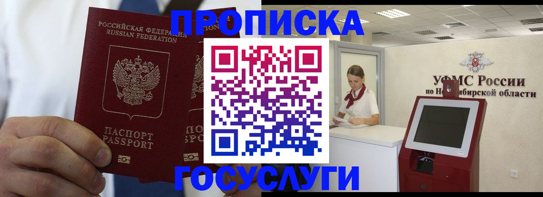 регистрация в Сочи