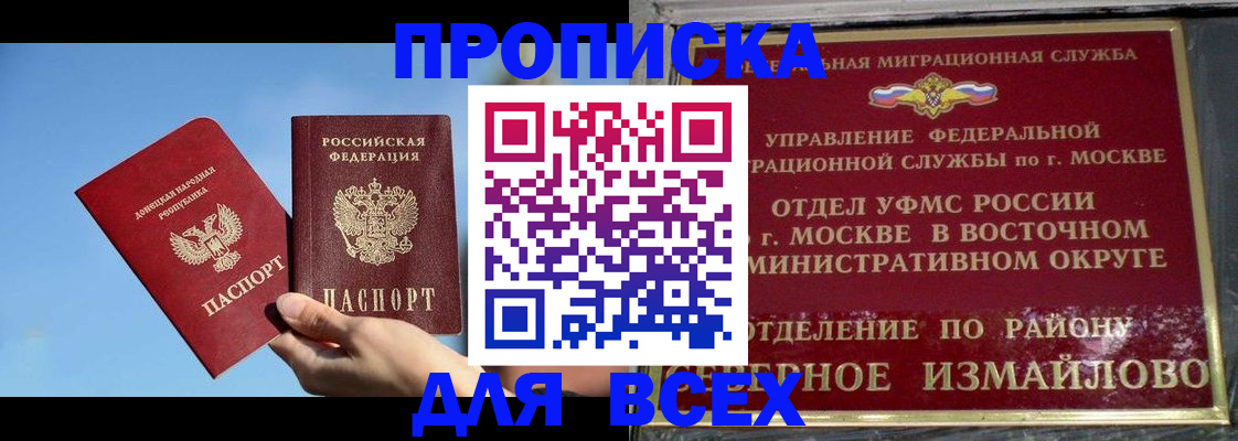 временная регистрация законно в Сочи